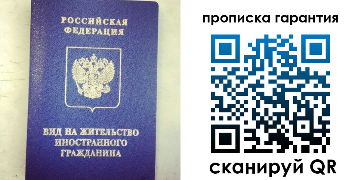 временная регистрация купить в Полевском