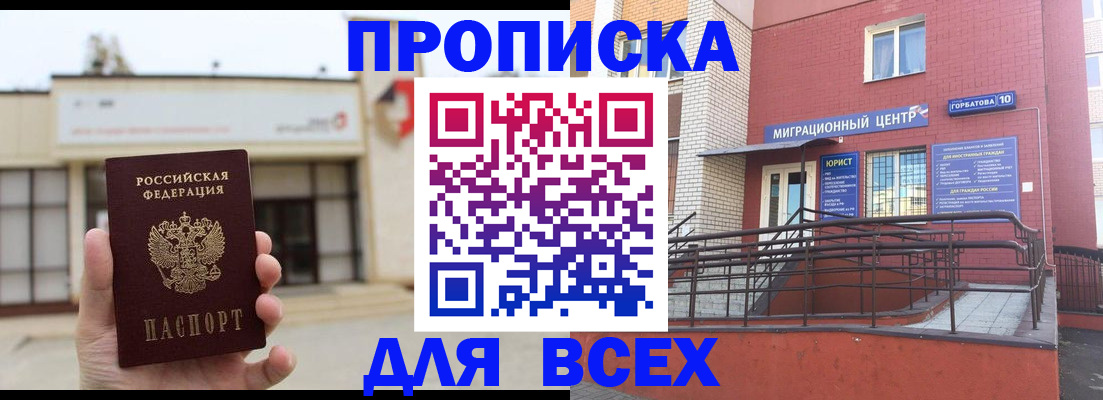 временная регистрация 2025 в Полевском