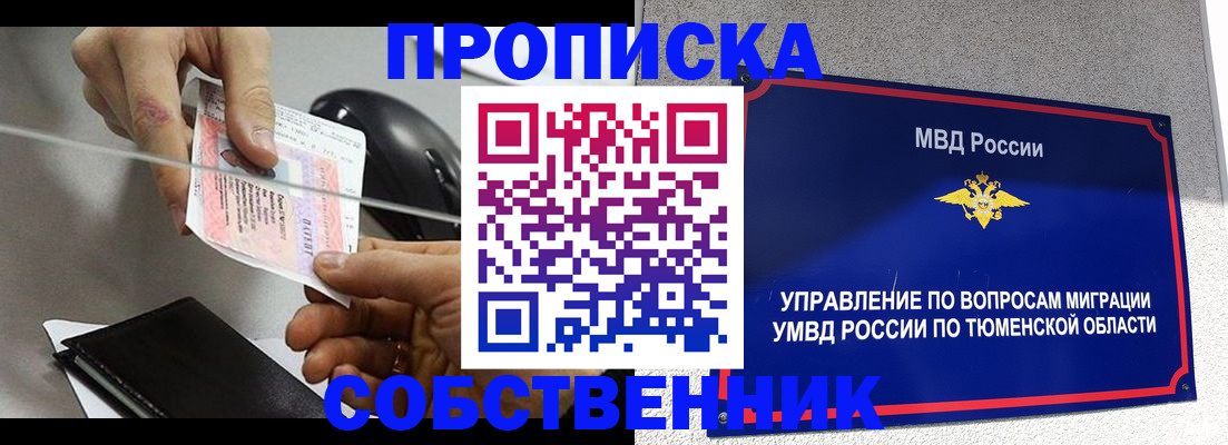 временная регистрация законно в Полевском