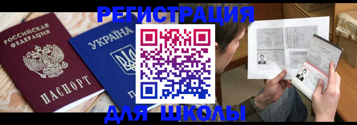 временная регистрация адрес в Полевском