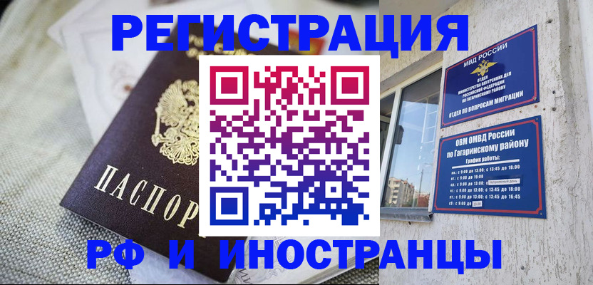 прописка для школы в Полевском