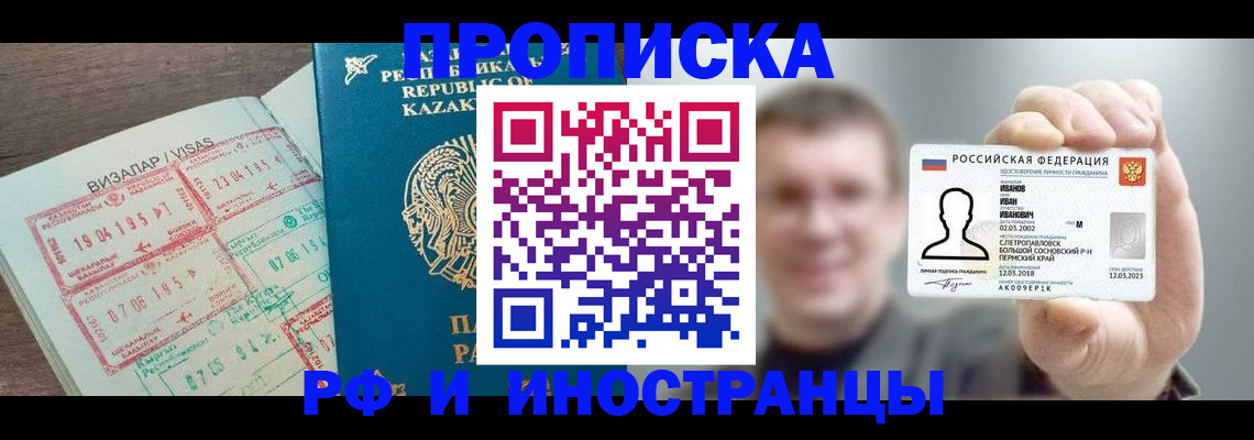 пропишу в квартире в Полевском