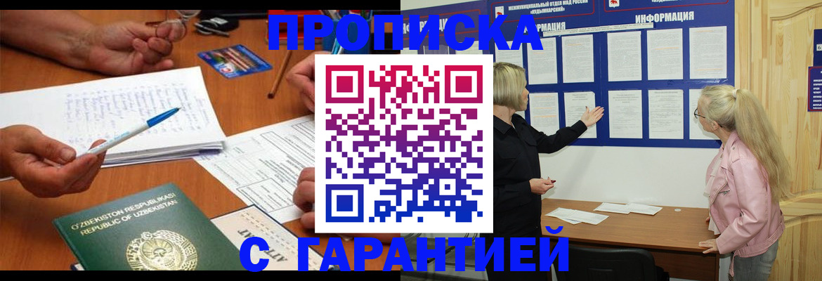 прописка для школы в Полевском
